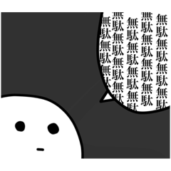 [LINEスタンプ] ゆるいしろいすたんぷ