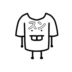 [LINEスタンプ] Tシャ出っぱ