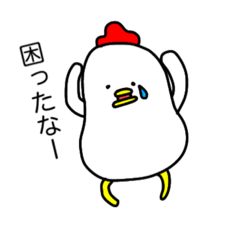 [LINEスタンプ] 困ってるにわとりさん②