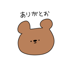 [LINEスタンプ] くまちゃん(*^o^*)