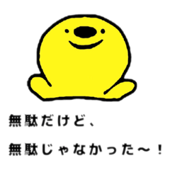 [LINEスタンプ] ぽんぢ君の一言