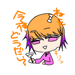 [LINEスタンプ] 如月ルナと夕柄ルイのスタンプ！
