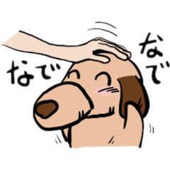 [LINEスタンプ] 子犬のぐーちゃん