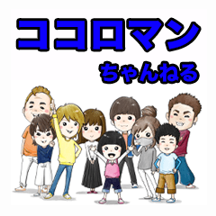 [LINEスタンプ] ココロマン 9