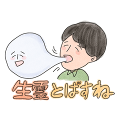 [LINEスタンプ] オカルトOLの日常