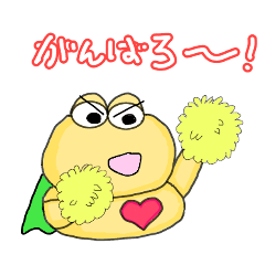 [LINEスタンプ] ぽんかえる2