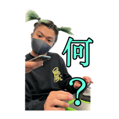 [LINEスタンプ] we are 軍団 【Part1】