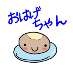 [LINEスタンプ] ジョイカンパニーおはげちゃんスタンプ