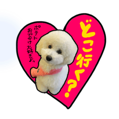 [LINEスタンプ] るんるんポテト