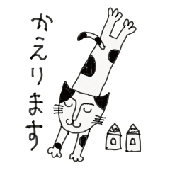 [LINEスタンプ] のびのびネコスタンプ