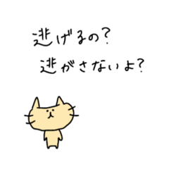 [LINEスタンプ] メンヘラすぎるねこ