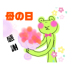 [LINEスタンプ] カエるんの春夏秋冬