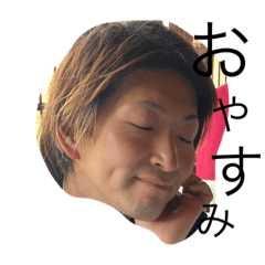 [LINEスタンプ] だいきとみつとゆうたのスタンプ