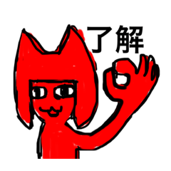 [LINEスタンプ] 猫みたいな赤い女の子