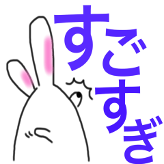 [LINEスタンプ] 手書きがたがたうさぎ4 【挨拶でか文字】