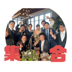 [LINEスタンプ] 清野結婚式