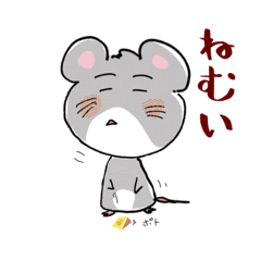 [LINEスタンプ] ねずっこスタンプ3