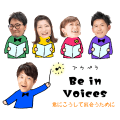 [LINEスタンプ] to.アカペラー2 from.Be in Voices