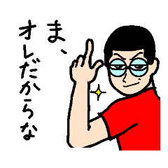 [LINEスタンプ] スーパーかずびっち 進化するスタンプ