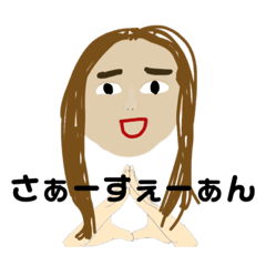 [LINEスタンプ] 中町彩(1)