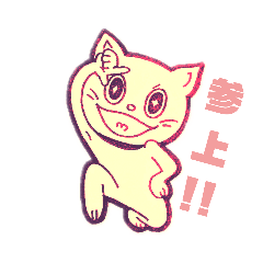 [LINEスタンプ] おすうちワールドワイド☆どきどきツアー☆