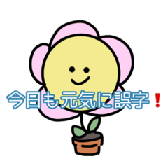[LINEスタンプ] 私の非日常スタンプ