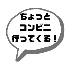 [LINEスタンプ] ちょっと○○行ってくる
