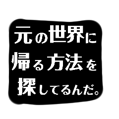 [LINEスタンプ] 厨二病こじらせスタンプ