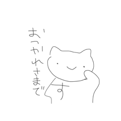 [LINEスタンプ] ゆるゆる.ねこ
