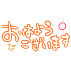 [LINEスタンプ] 可愛い文字で 普段使いに！◎