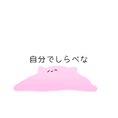 [LINEスタンプ] とろけるめんだこスタンプ 2