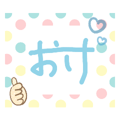 [LINEスタンプ] 手書きのきゅーとすたんぷ