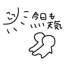 [LINEスタンプ] のほほんスラングスタンプ