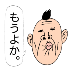 [LINEスタンプ] 博多のベンちゃん（福岡弁・博多弁編）