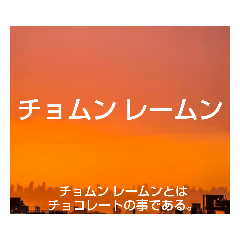 [LINEスタンプ] ムンムン方言語5