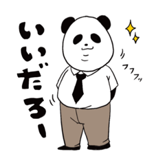 [LINEスタンプ] パンダ教授の日常