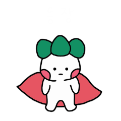 [LINEスタンプ] 可愛い  小さな  ハクサイ