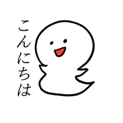 [LINEスタンプ] おばけもち