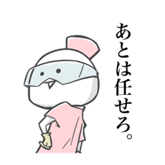 [LINEスタンプ] それいけ新人ナース。2