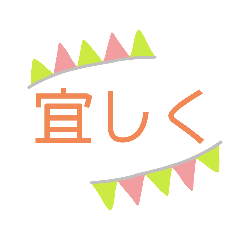 [LINEスタンプ] 日常の会話に使用出来るSTAMP