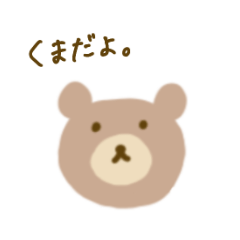 [LINEスタンプ] かわいいくまさんのスタンプ