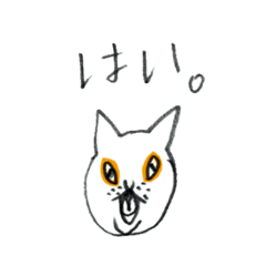 [LINEスタンプ] アニマル「はい」