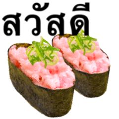 [LINEスタンプ] ネギトロです タイ語 マグロ 寿司