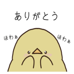 [LINEスタンプ] ひよこのぴよち