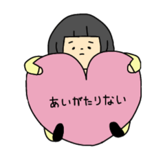 [LINEスタンプ] 重いあいっ/////