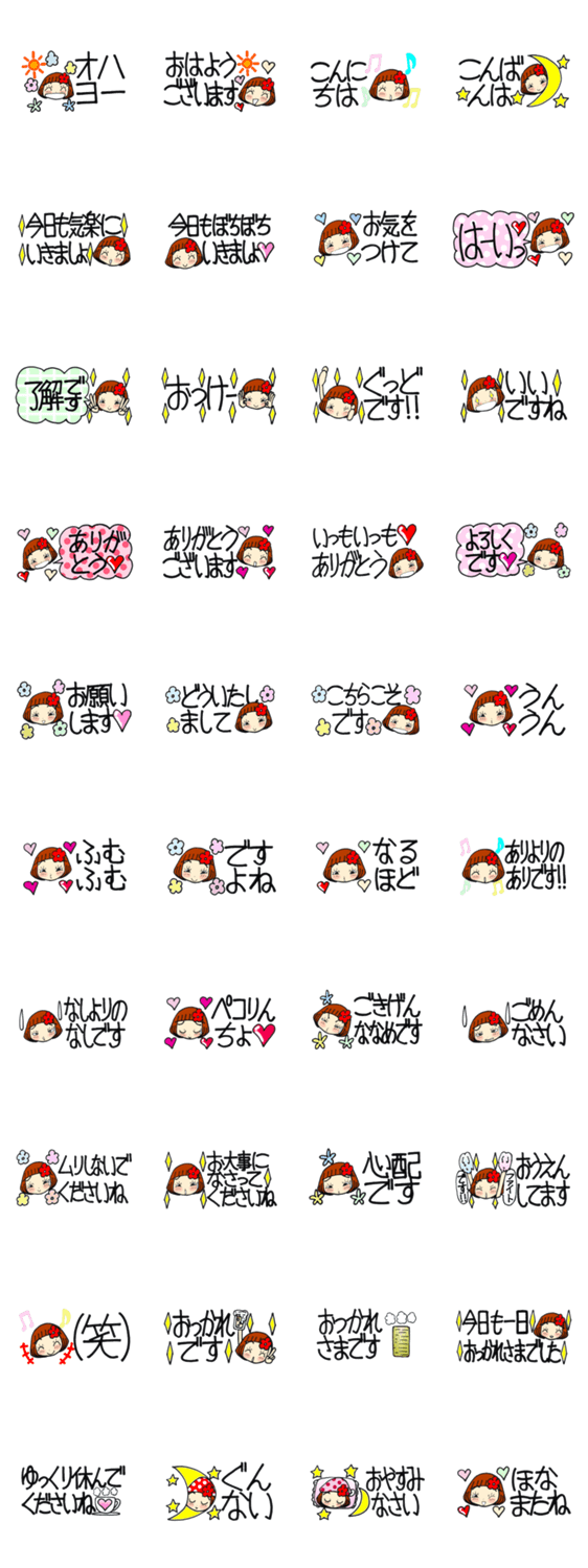 ひま子ちゃん315気楽に送れる省スペース。のスタンプ詳細