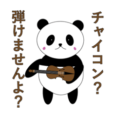 [LINEスタンプ] バイオリンを弾くパンダvol.2