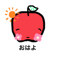 [LINEスタンプ] リンゴンちゃん