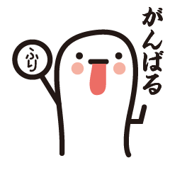 [LINEスタンプ] 柔らかい人-2A