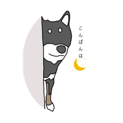 [LINEスタンプ] 黒柴ぐりさん